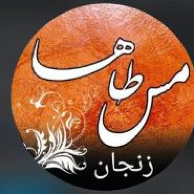 ظروف مسی طاها